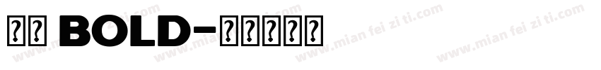 致美 Bold字体转换